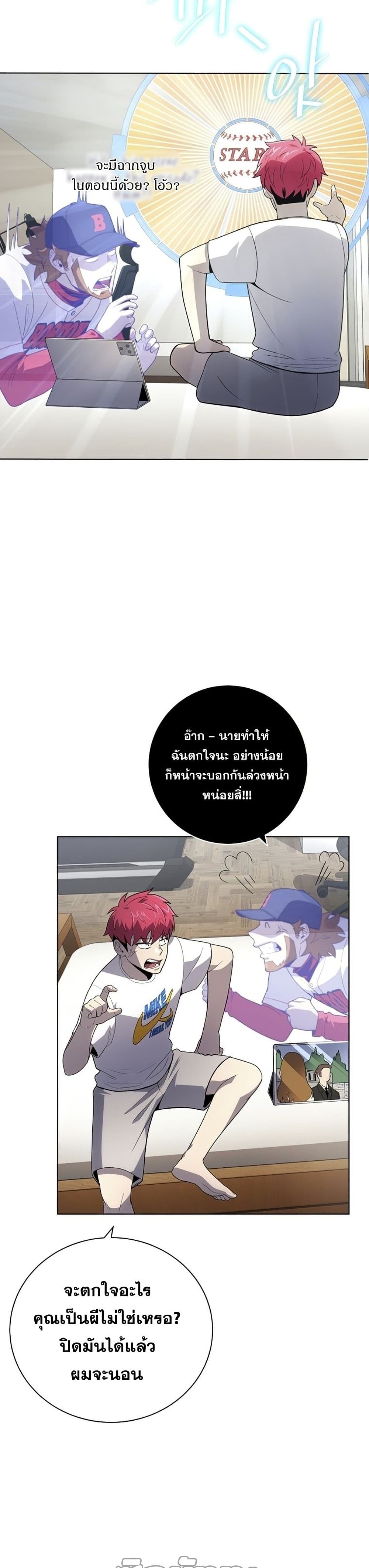 King of the Mound à¸•à¸­à¸™à¸—à¸µà¹ˆ 22 (26)