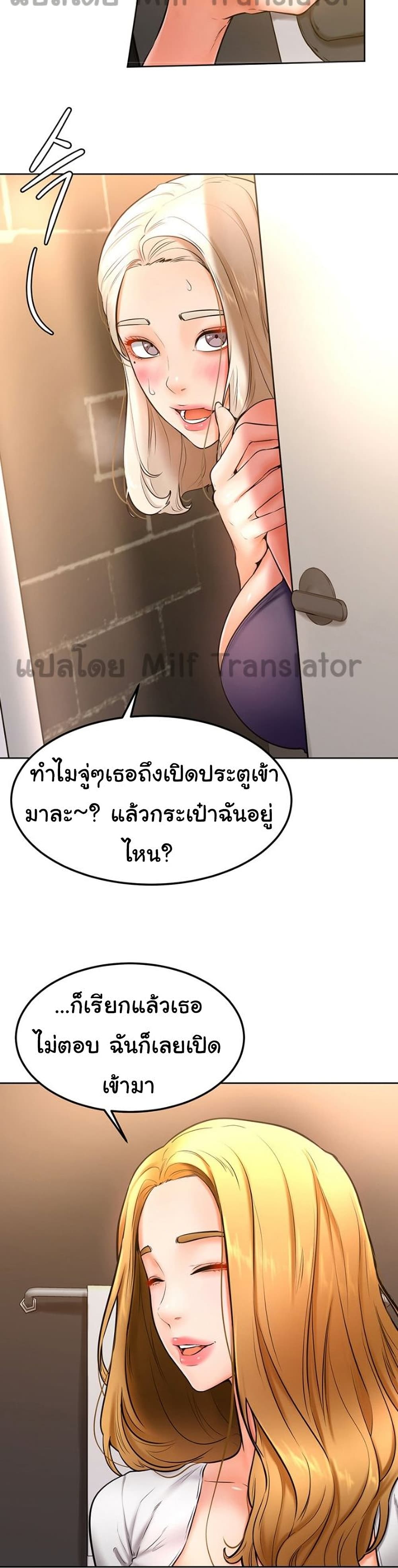 Cheer Up, Namjoo 18 page 1