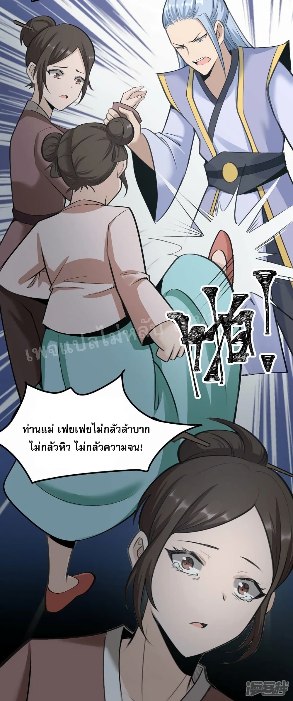 King of God the Era ตอนที่ 2 (44)