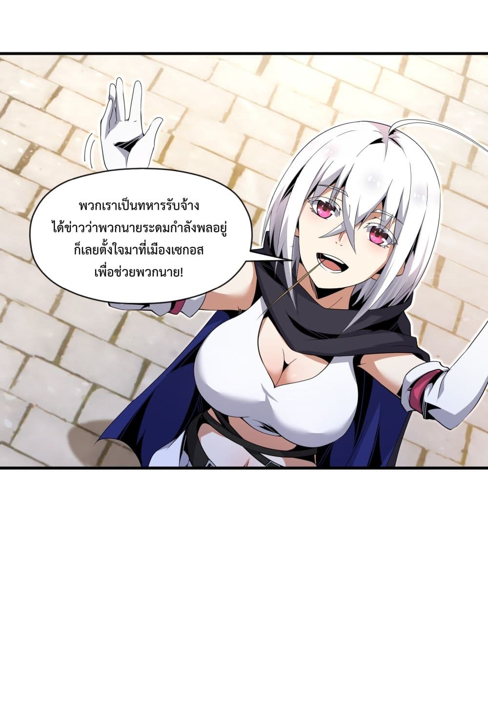 Although I Obtained A Rare Profession, Iâ€™m Being Hunt Down By The Whole Server ตอนที่ 6 (51)