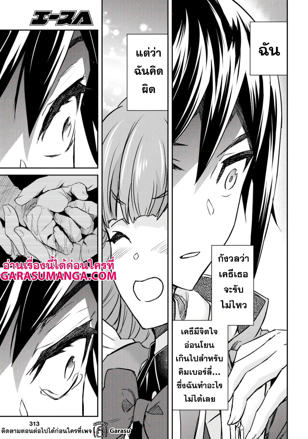 Nanatsu no Maken ga Shihai suru เธ•เธญเธเธ—เธตเน 14 (9)