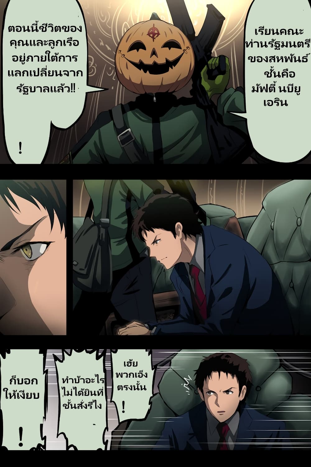 Fuji Takanasu’s Gundam Book ตอนที่ 10 (1)