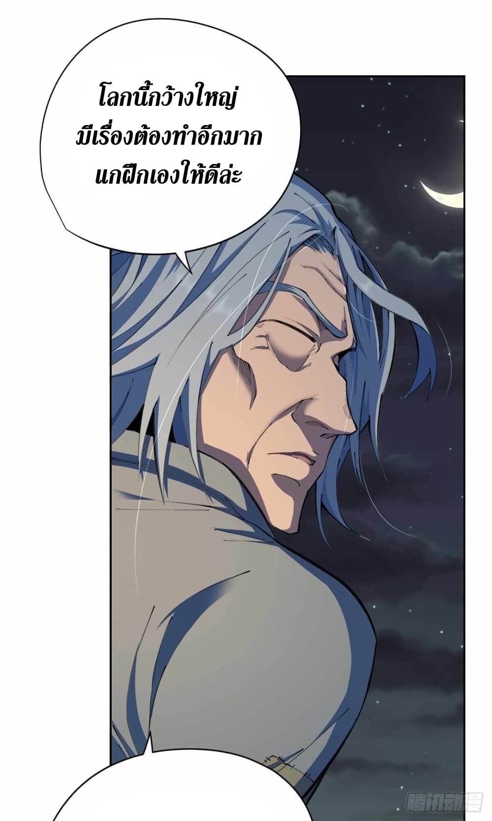 Wang Pai Shen Yi เธ•เธญเธเธ—เธตเน 31 (33)