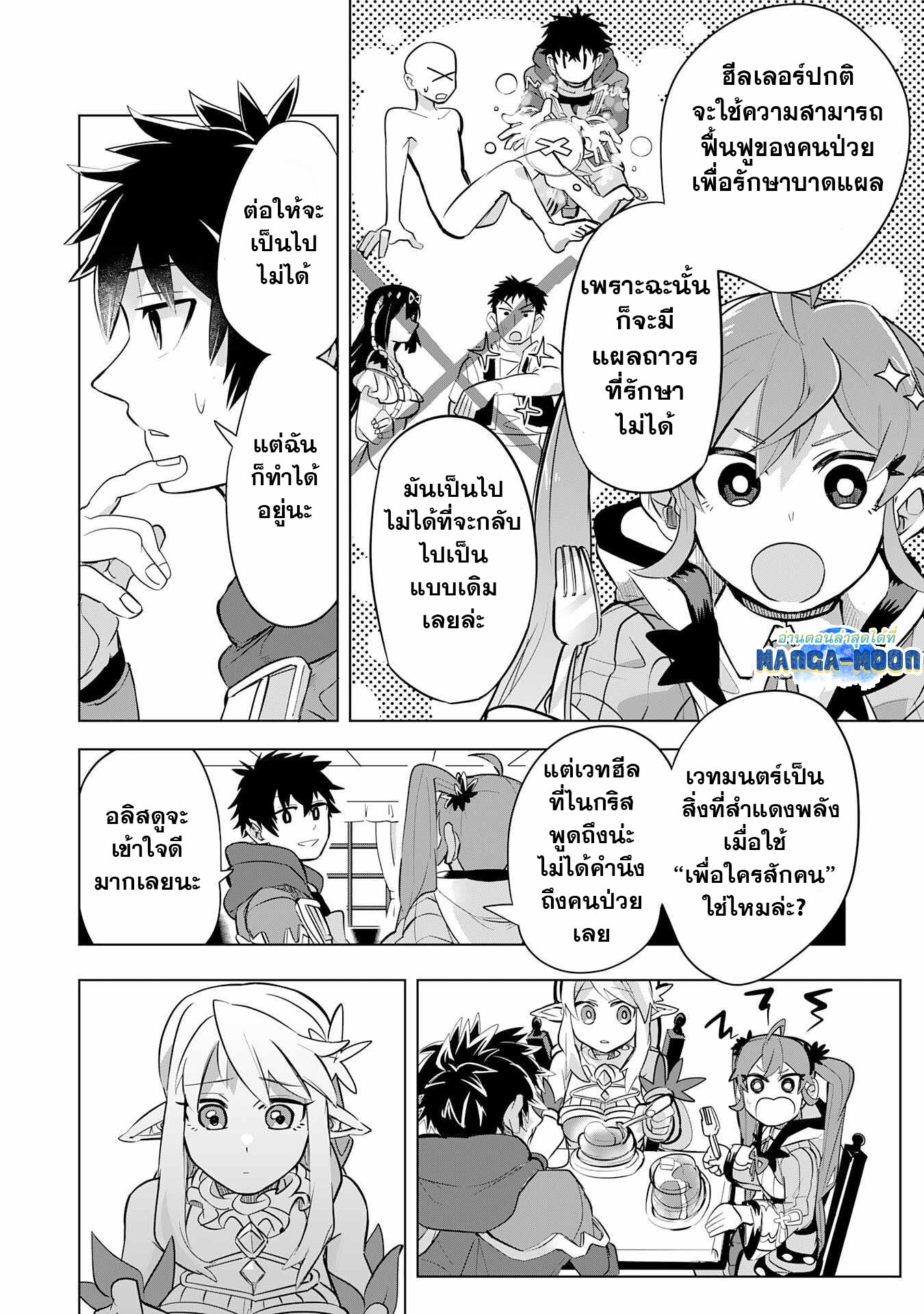 S Rank Party Wo 7.2 08