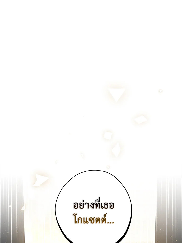 Actually I Was the Real One 78 38