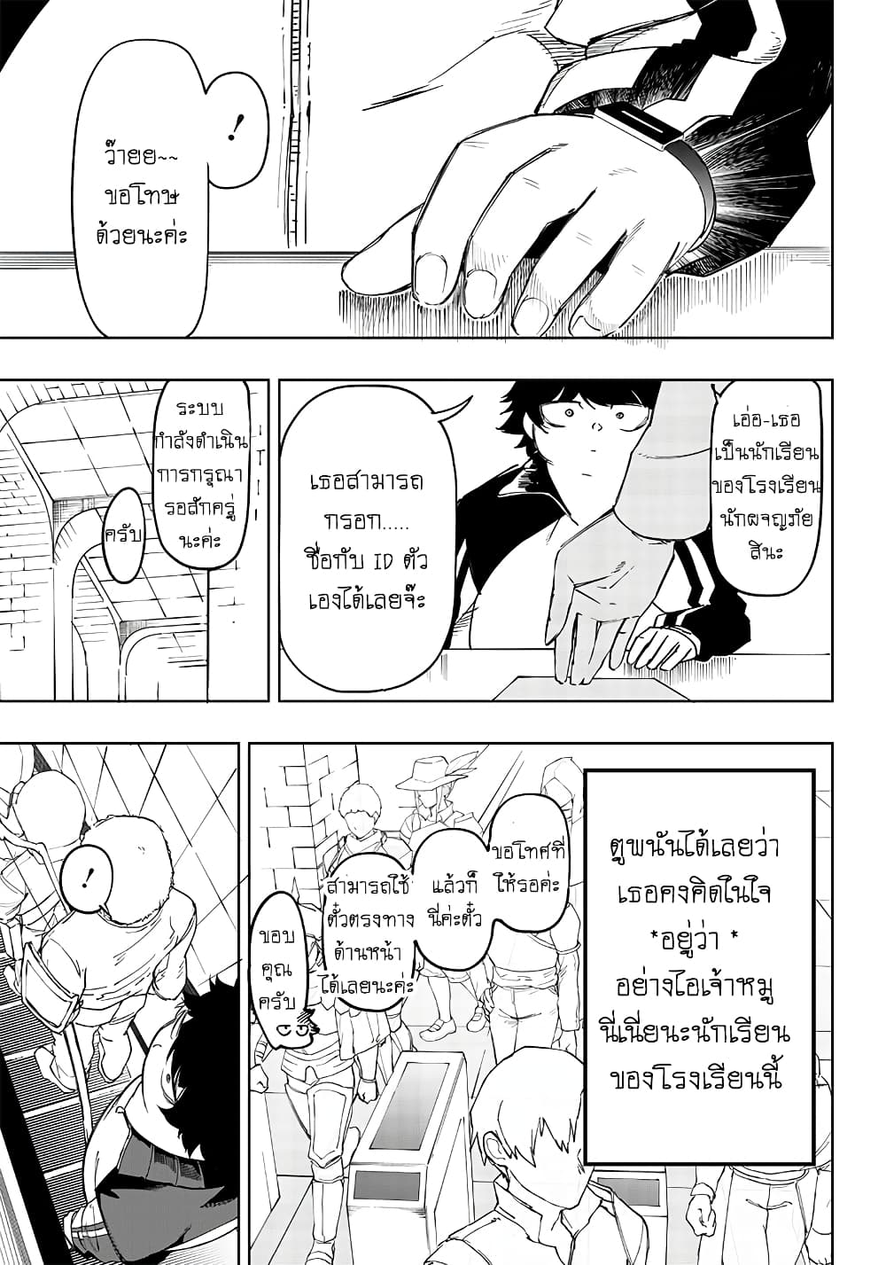 Saiaku No Avalon 4 14