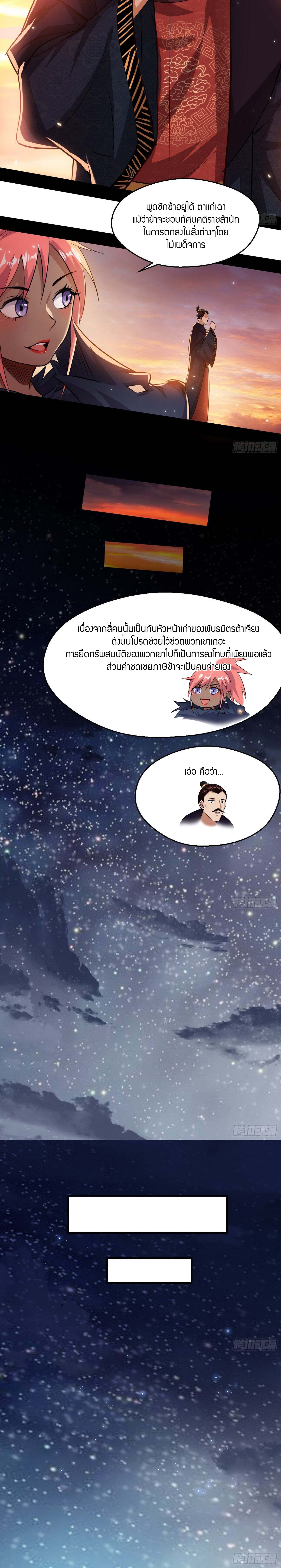 I’m an Evil God 83 (17)