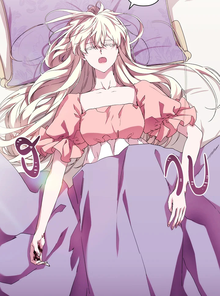 When the villainess loves 55 84