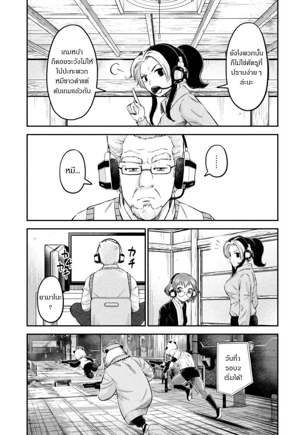 Matagi Gunner ตอนที่ 32 (16)