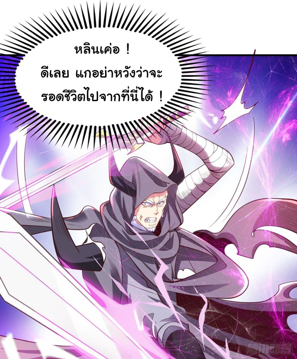 Awakening SSS Rank Skill After A Kiss เธ•เธญเธเธ—เธตเน 69 (57)