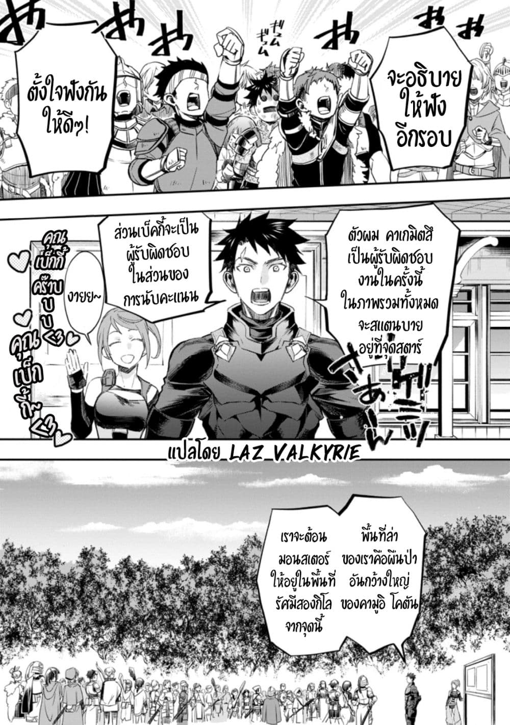 Boken ka ni Narou! ~ Sukiruboodo de Danjon Kouryaku ~ à¸•à¸­à¸™à¸—à¸µà¹ˆ 36 (2)