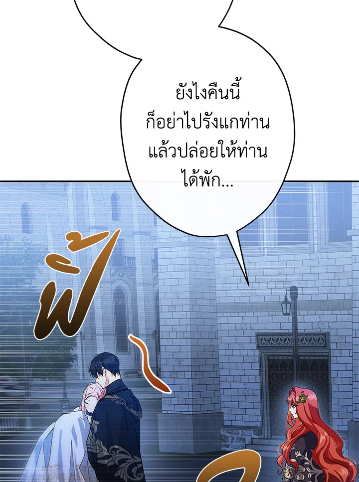 This Is an Obvious Fraudulent Marriage 90 088