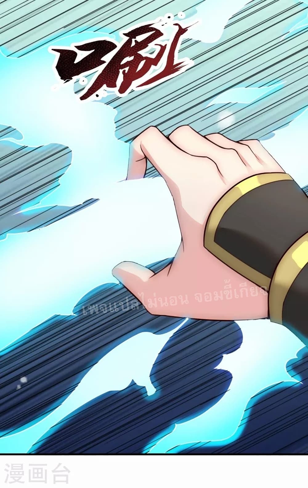 returning to take revenge of the god demon king ตอนที่33 28