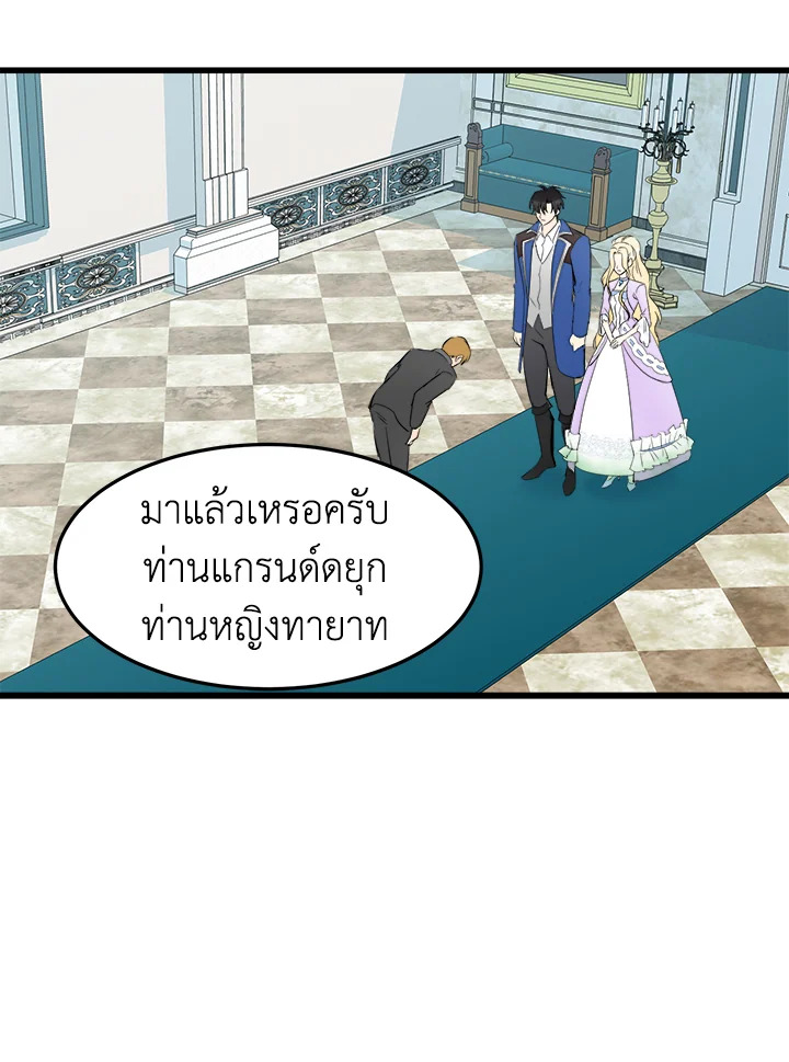 The Villainess Lives Twice 30 023