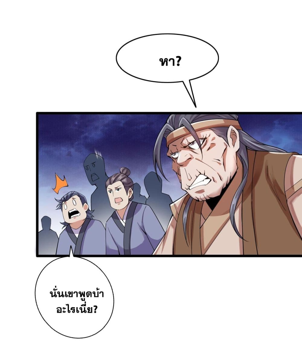 I Lived In Seclusion For 100,000 Years ตอนที่ 75 (12)