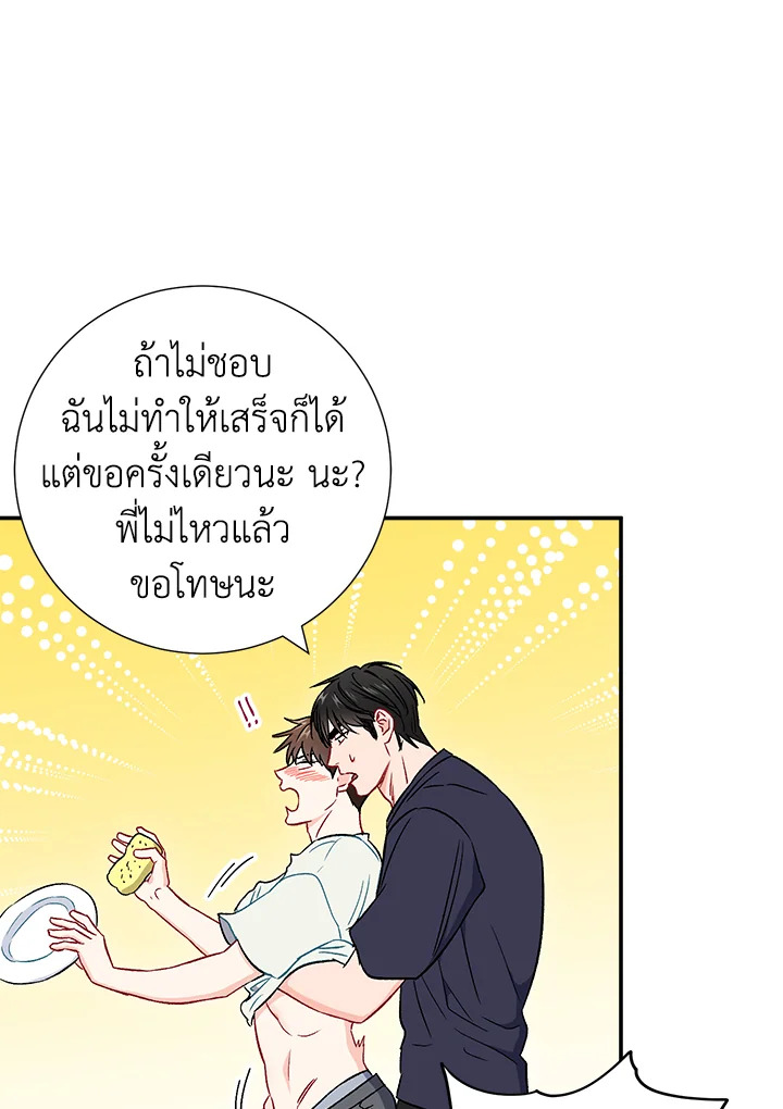 The Ideal Relationship 36 16