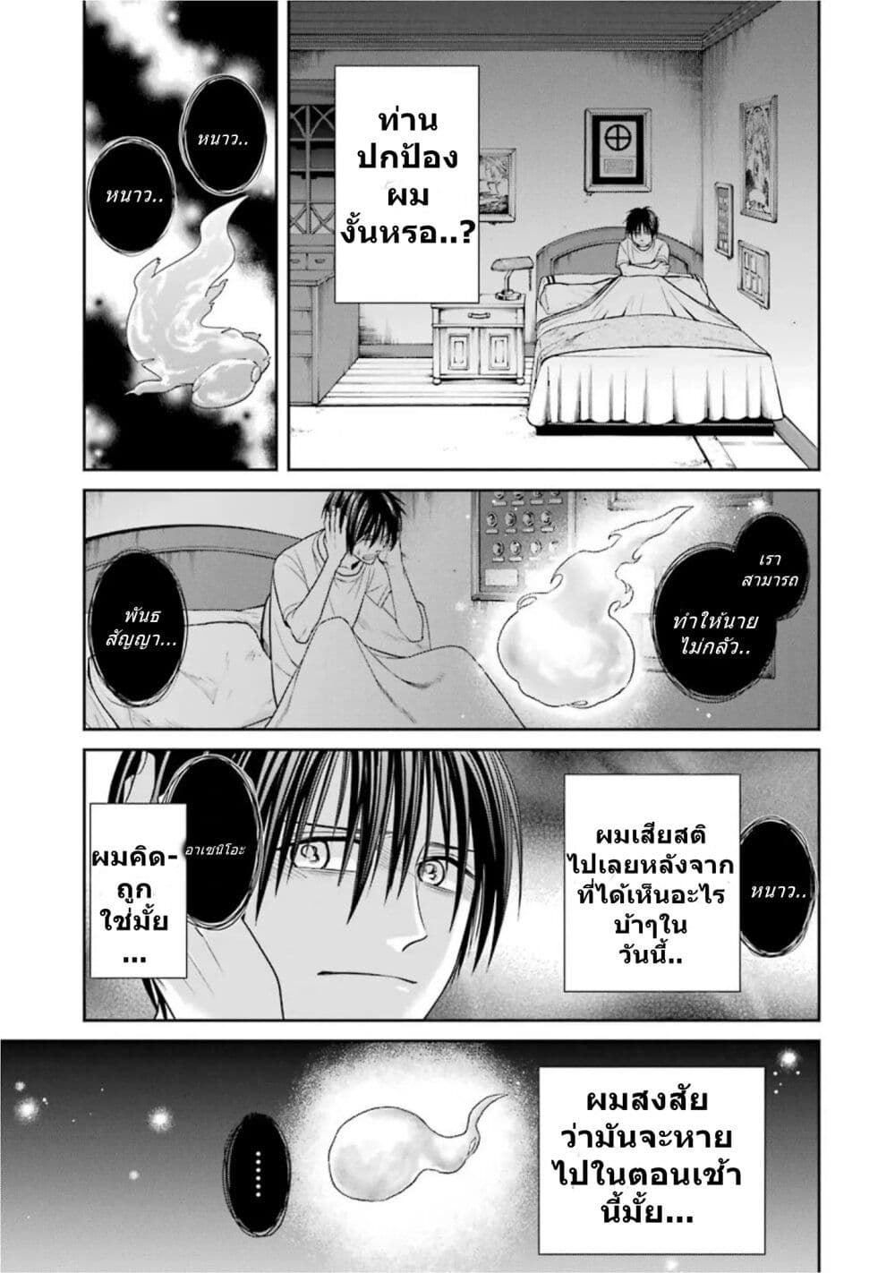 Kyoukoku No Recuerdo ตอนที่ 10 (5)