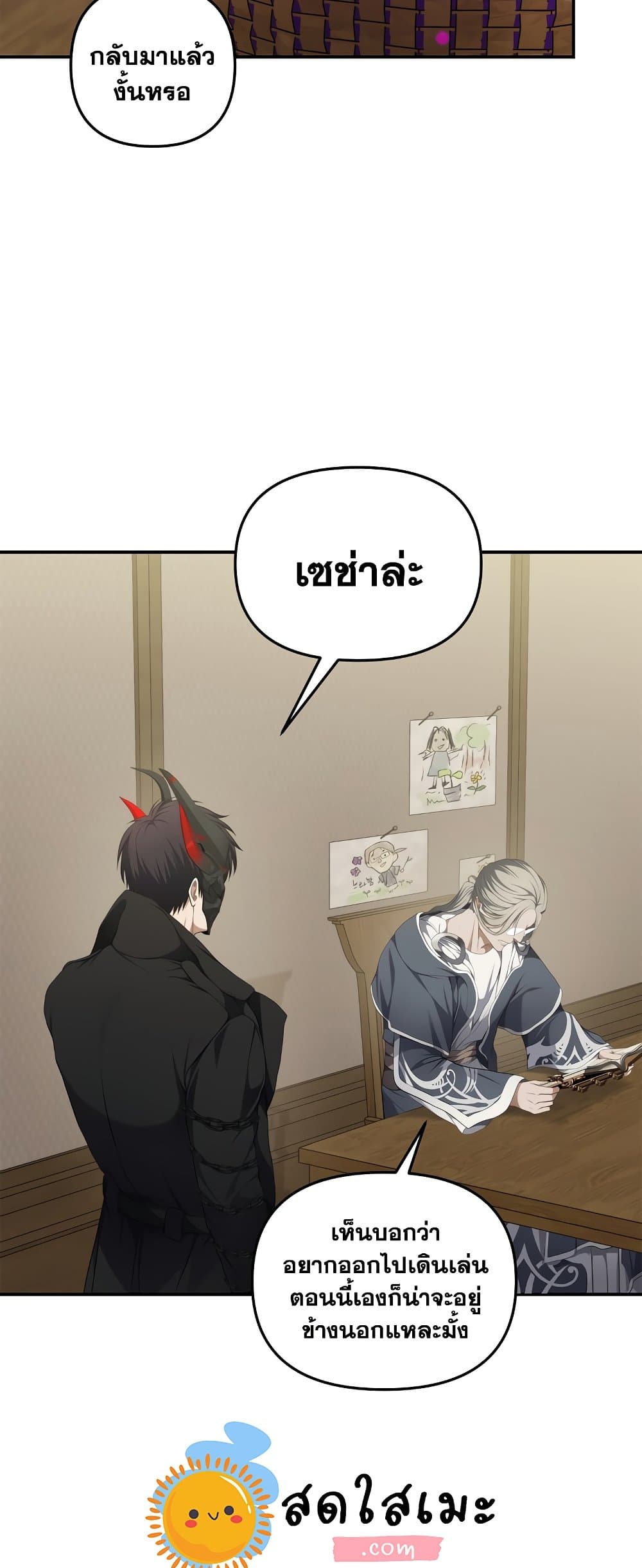 Ranker Who Lives A Second Time ตอนที่ 131 (35)