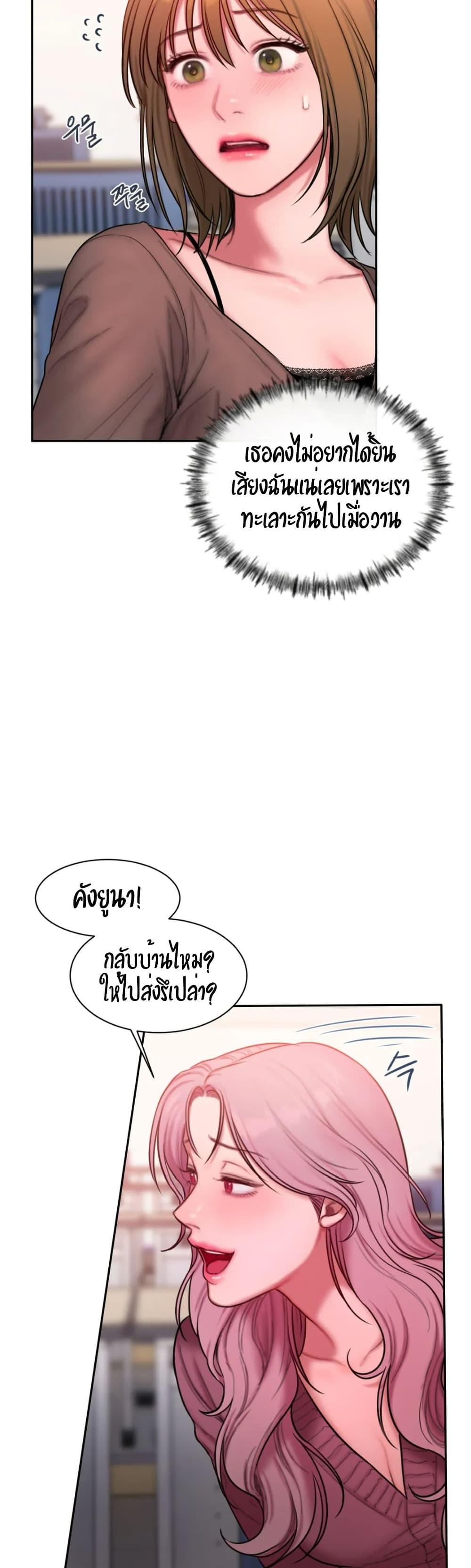 Bad Thinking Dairy à¸•à¸­à¸™à¸—à¸µà¹ˆ 20 (11)