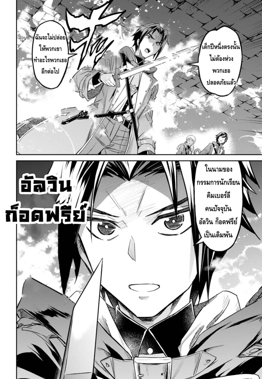 Nanatsu no Maken ga Shihai suru เธ•เธญเธเธ—เธตเน 6 (32)