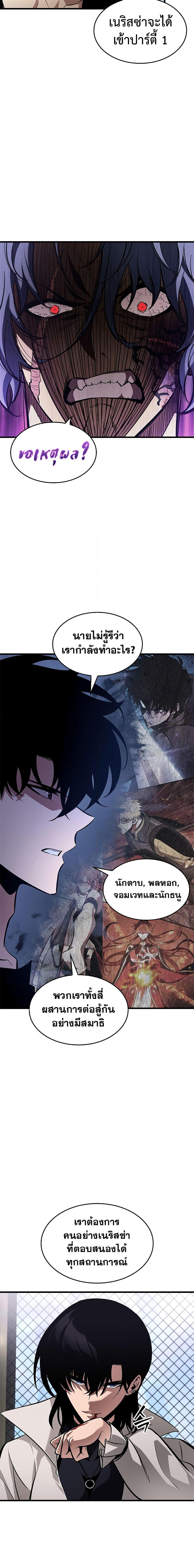 Pick Me Up, Infinite Gacha 62 04