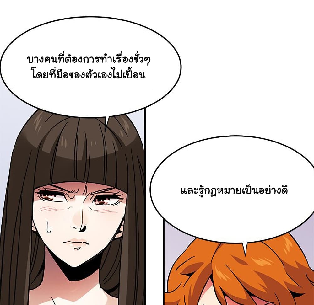 Dog on Patrol ตอนที่ 40 (42)
