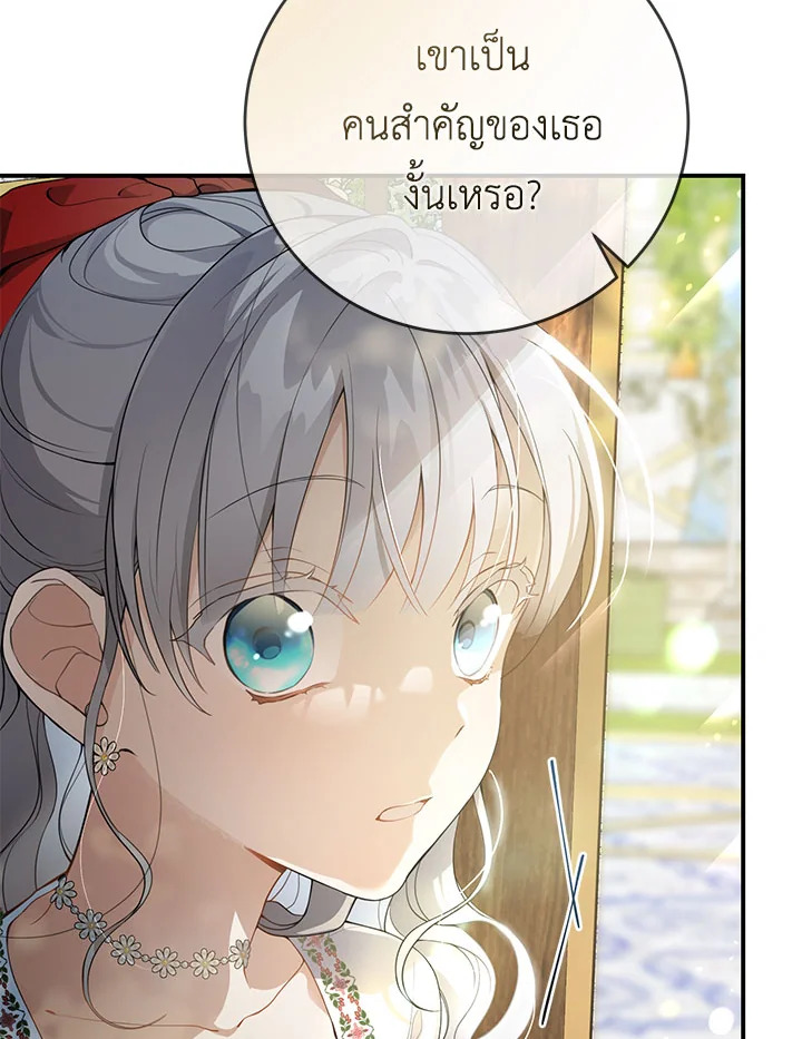 Into The Light Once Again 47 038