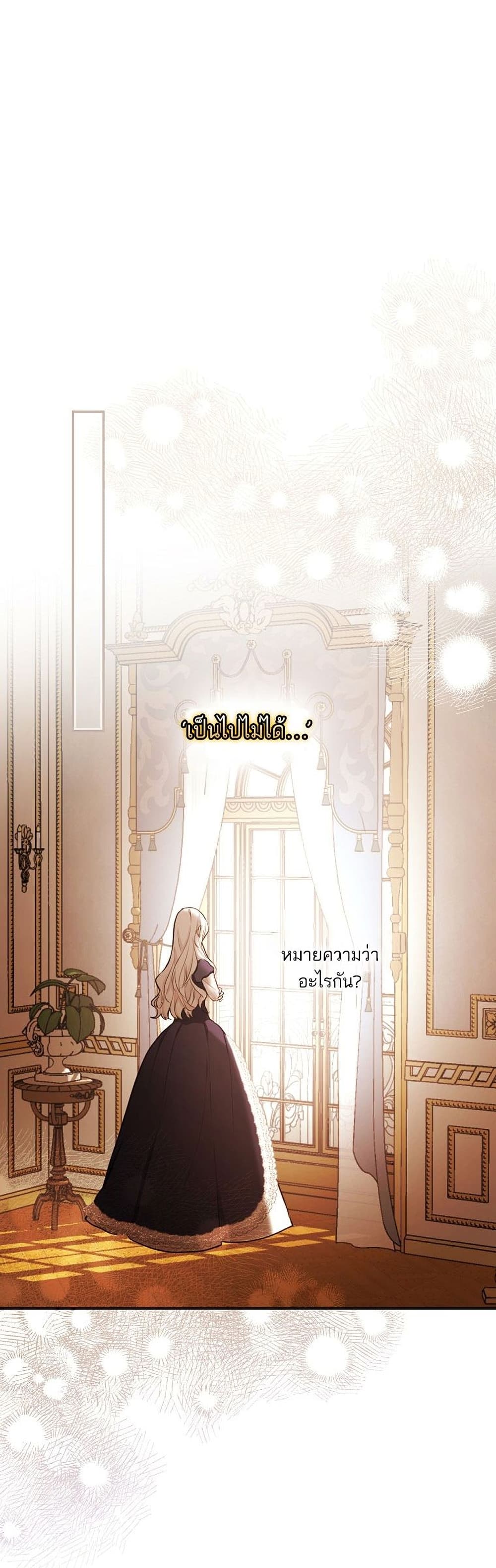 Iโ€ll Be The Warriorโ€s Mother เธ•เธญเธเธ—เธตเน 19 (9)