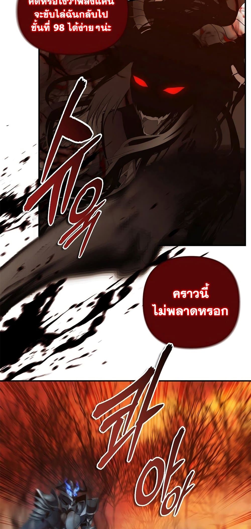 Ranker Who Lives A Second Time ตอนที่ 140 09