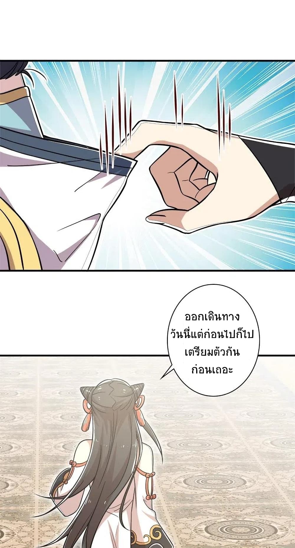 The Martial Emperor’s Life After Seclusion ตอนที่ 16 (15)