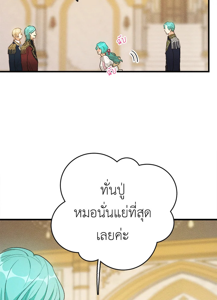 The Young Lady Is a Royal Chef 42 36