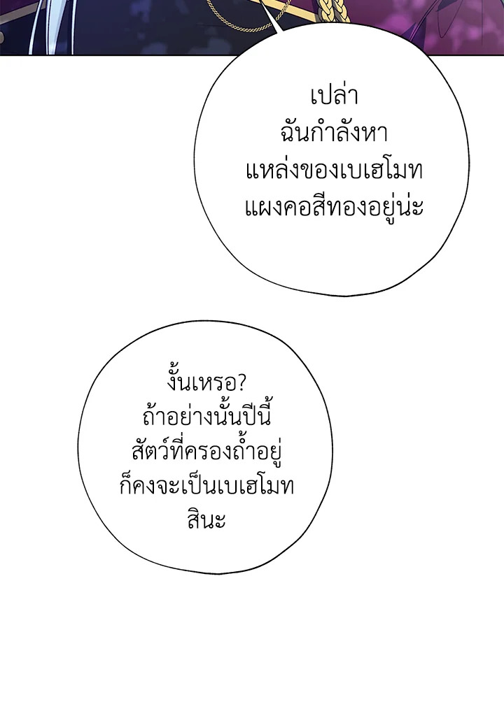 The Princess Imprints a Traitor 44 063