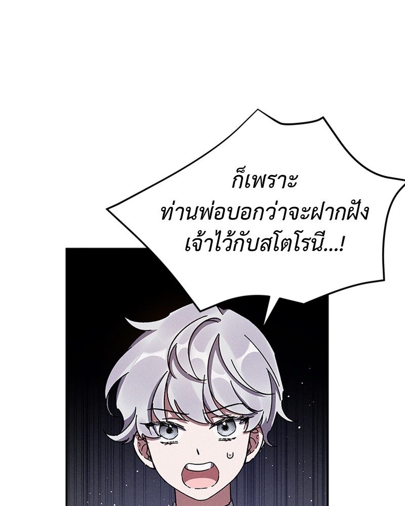 Dear Nemesis 7 (74)