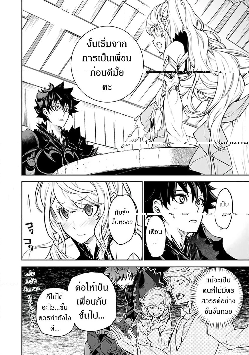 Isekai de Cheat Skill wo te ni Shita ore wa 9 (13)