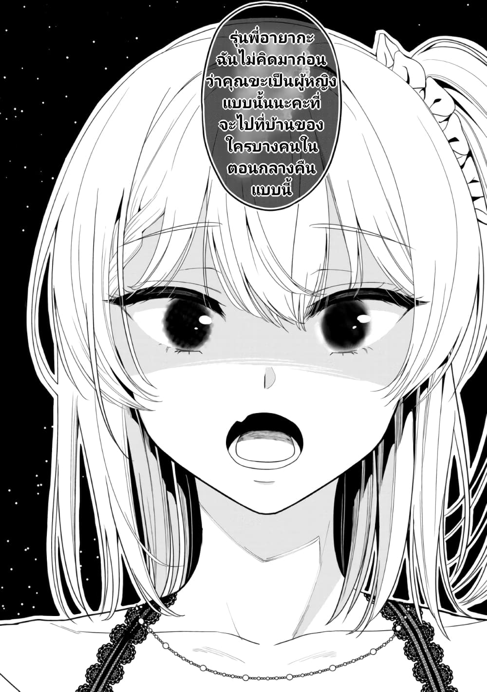 Kanojo ni Uwaki Sareteita Ore ga 8 07