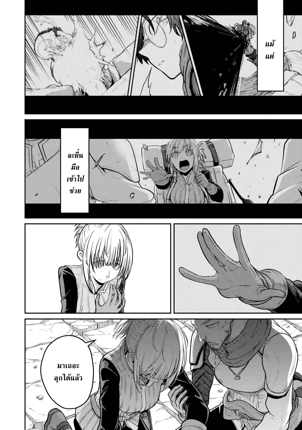 Saikou nando meikyuu de party 3 (10)