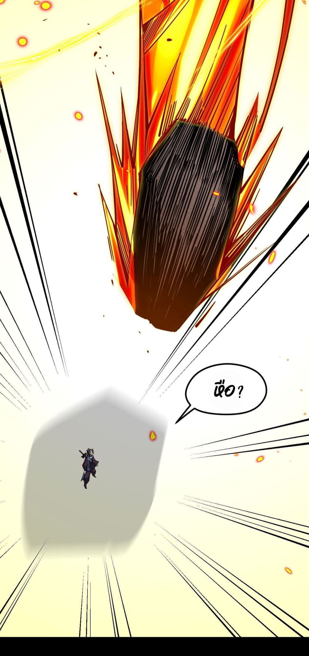 Sword God’s Life Is Not That Boring ตอนที่ 22 (45)