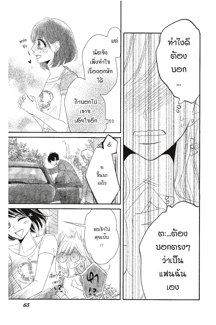 Coffee & Vanilla 15 (15)