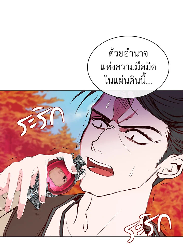I Woke Up as the Ugly Duckling 34 044