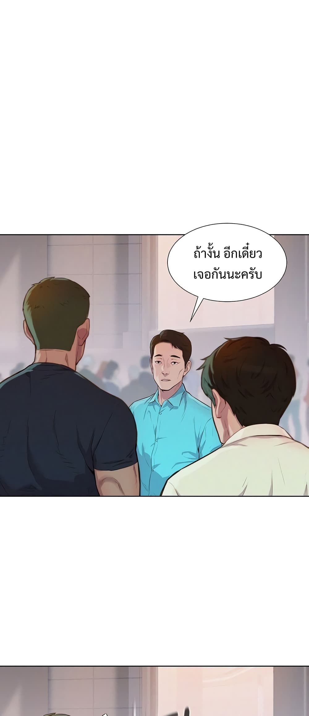 3CM Hunter à¸•à¸­à¸™à¸—à¸µà¹ˆ 10 (38)