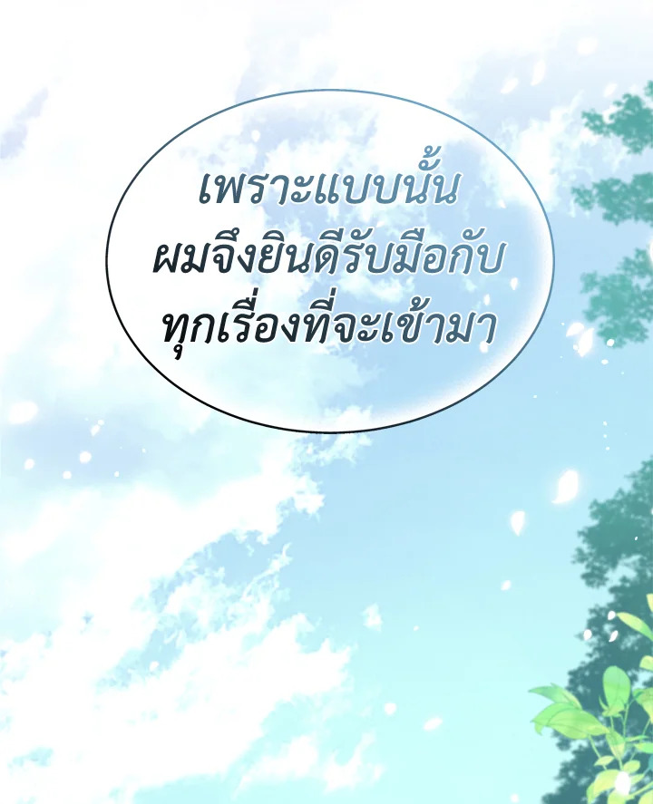 I Became the Male Lead’s Stepmother 64 048