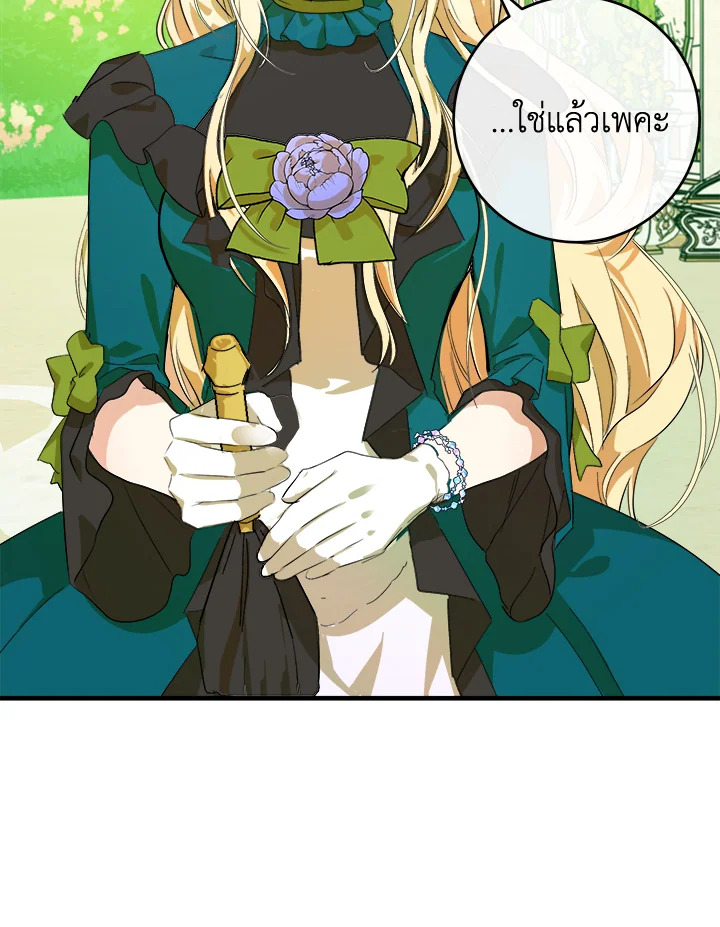 The Villainess Lives Twice 89 018