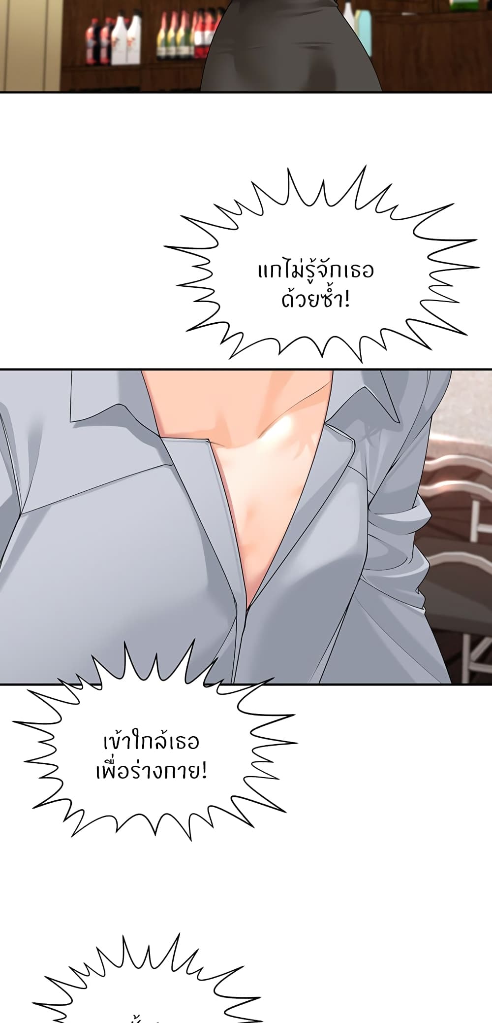 Manager, Please Scold Me 13 16