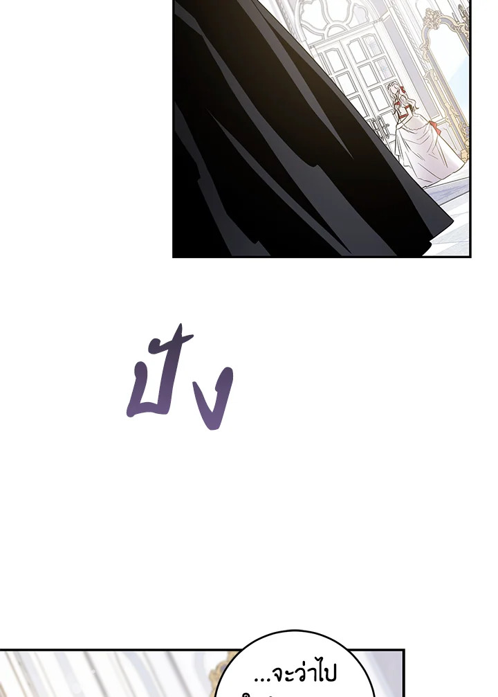 The Taming of the Tyrant 43 62