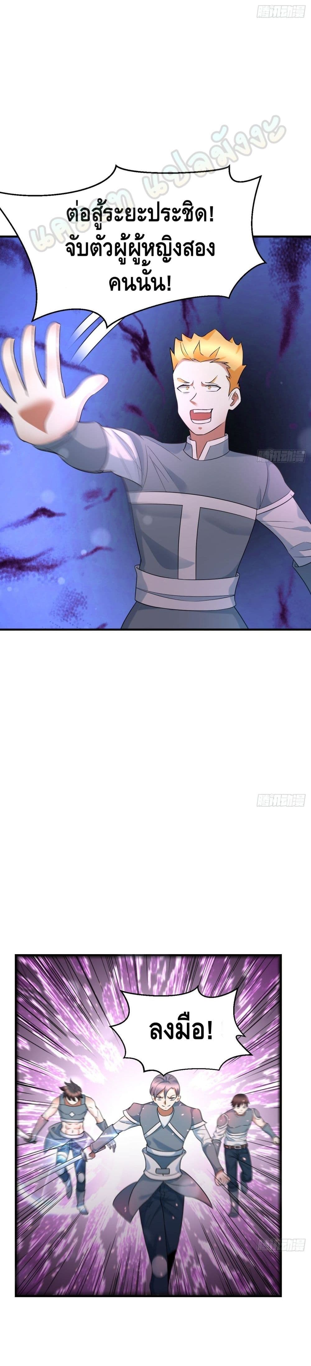 Double Row At The Start ตอนที่ 52 (9)