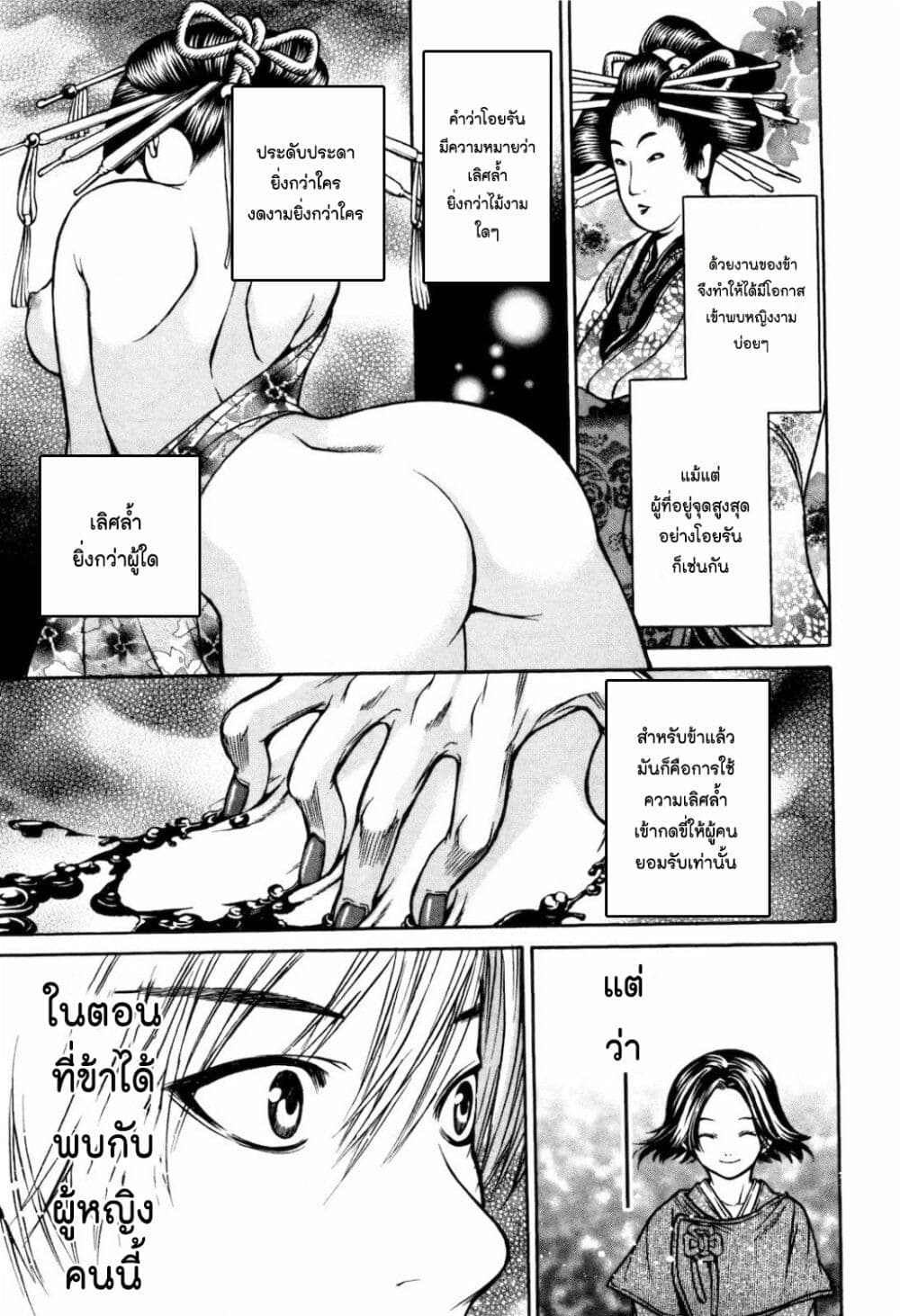 Ateya no Tsubaki 27 15