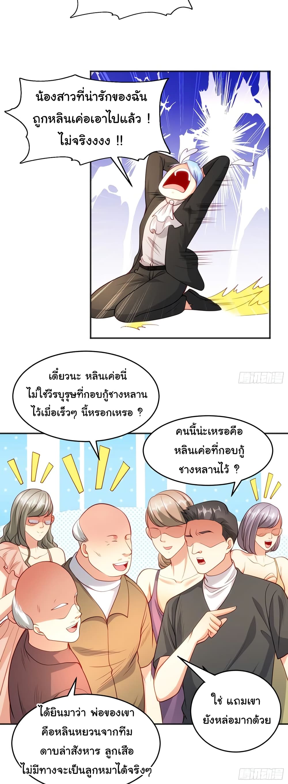 Awakening SSS Rank Skill After A Kiss เธ•เธญเธเธ—เธตเน 68 (22)