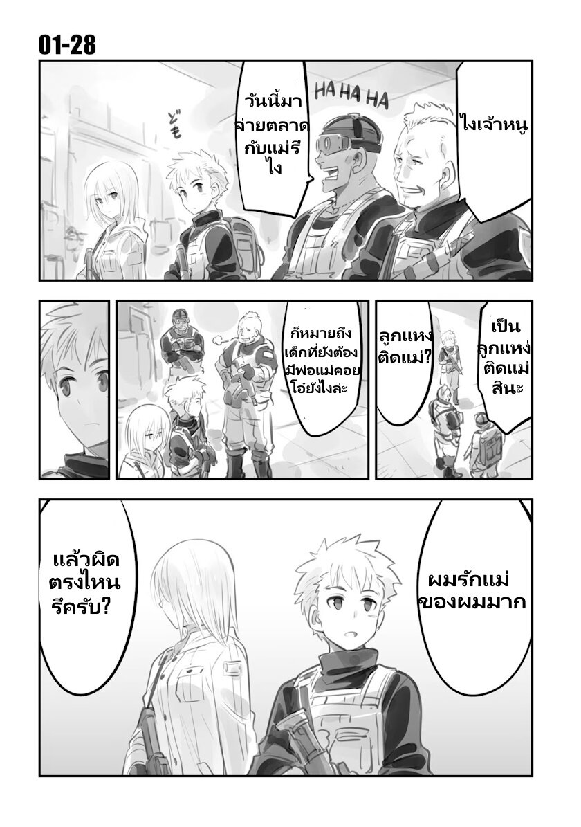 Mechanical Buddy Universe 15 7