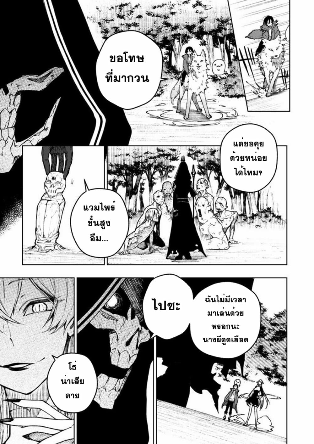 Boku no Nakama wa Isekai Saikyou Undead 8 (5)