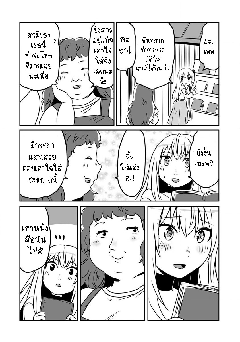 I played the role of a hated hero 21.2 17